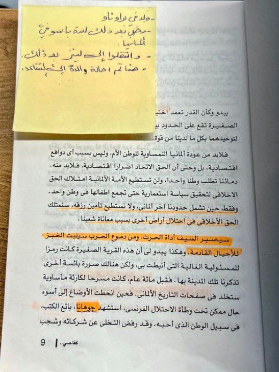 xpressinfos's tweet photo. 🇵🇸 "Mein Kampf" en arabe découvert dans une chambre d'enfants à #Gaza, utilisée comme base terroriste du Hamas. Les marques et notes révèlent une étude approfondie de l'idéologie d'Hitler, soulignant l'alliance entre l'idéologie d'Hitler et le terrorisme. #Palestine #Conflit https://t.co/fmgPrGwdab