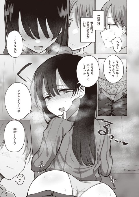 (R-18)ちょっと昔、電話を使った本当にあったかもしれない話(2/3) 
