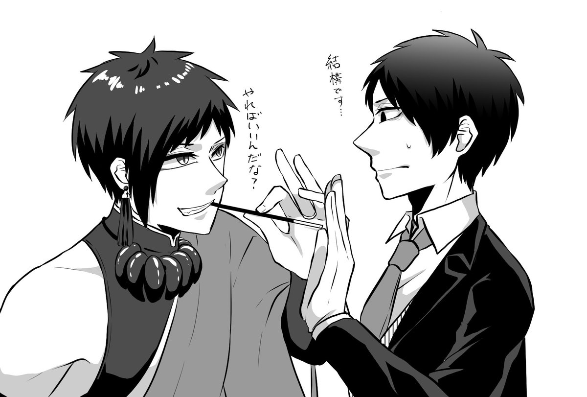 八蛇(柘榴)×エビクロ(マーロン)  リプせっかく揃ったので落書き #ポッキーの日