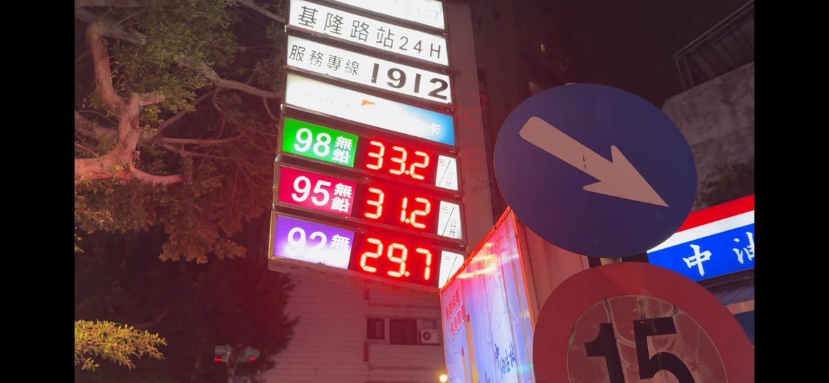 FlorentGorgesFR's tweet photo. À Taiwan, tous les carburants sont a 1€/litre (voire moins). J’adapte donc la célèbre phrase: « En France, on n’a pas de pétrole, mais à on tout un taxe d’idées… ». https://t.co/ZPsPTq9cr2