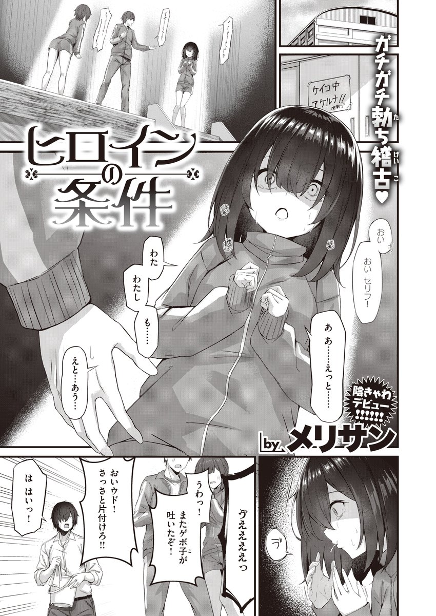 景子　エロマンガ 