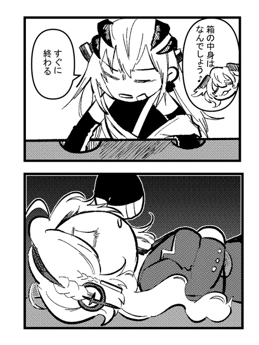 孤星微ネタバレ  箱の中身はなんだろな♪