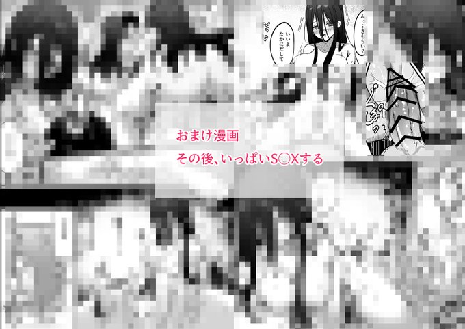 おまけ漫画
『まんぞくするまでいっぱいする』
FANBOX:https://t.co/BlQiPGPI0R
Fantia:https://t.co/DhfXkFkJyq 