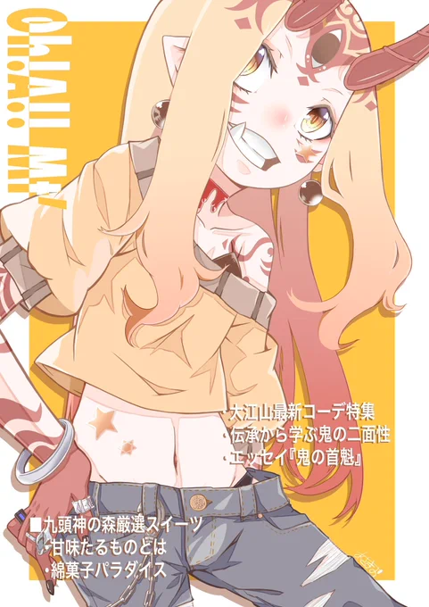 なんかタグなくなるかもらしいので今のうちにー(((o(*゜▽゜*)o)))これを機に仲良くしてやって下さいな #相互の相互さんと繋がりたい#FGO好きさんと繋がりたい#ホロライブ好きさんと繋がりたい 