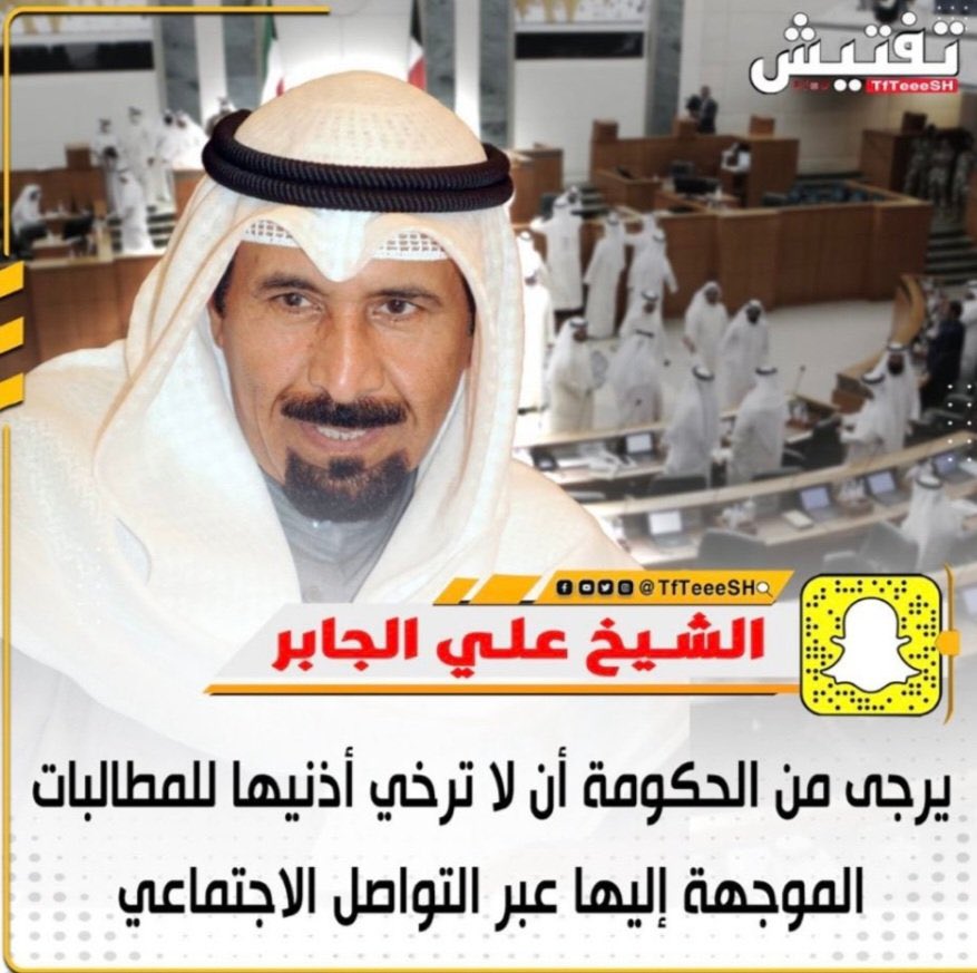 كلامه صحيح يجب على الحكومة أن لا ترخي أذنيها لمطالبات الشعب في وأد الفساد والنهوض بالبلد وتقدمه ووقف اهدارالمال العام والمبالغه بأسعار المناقصات المطروحه والتي نتائجها فاشله ومخزية وتعديل التركيبة السكانية والصحية والتعليمية ولكن بعض القراء الله يهداهم تسرعوا في الردود بشكل سلبي