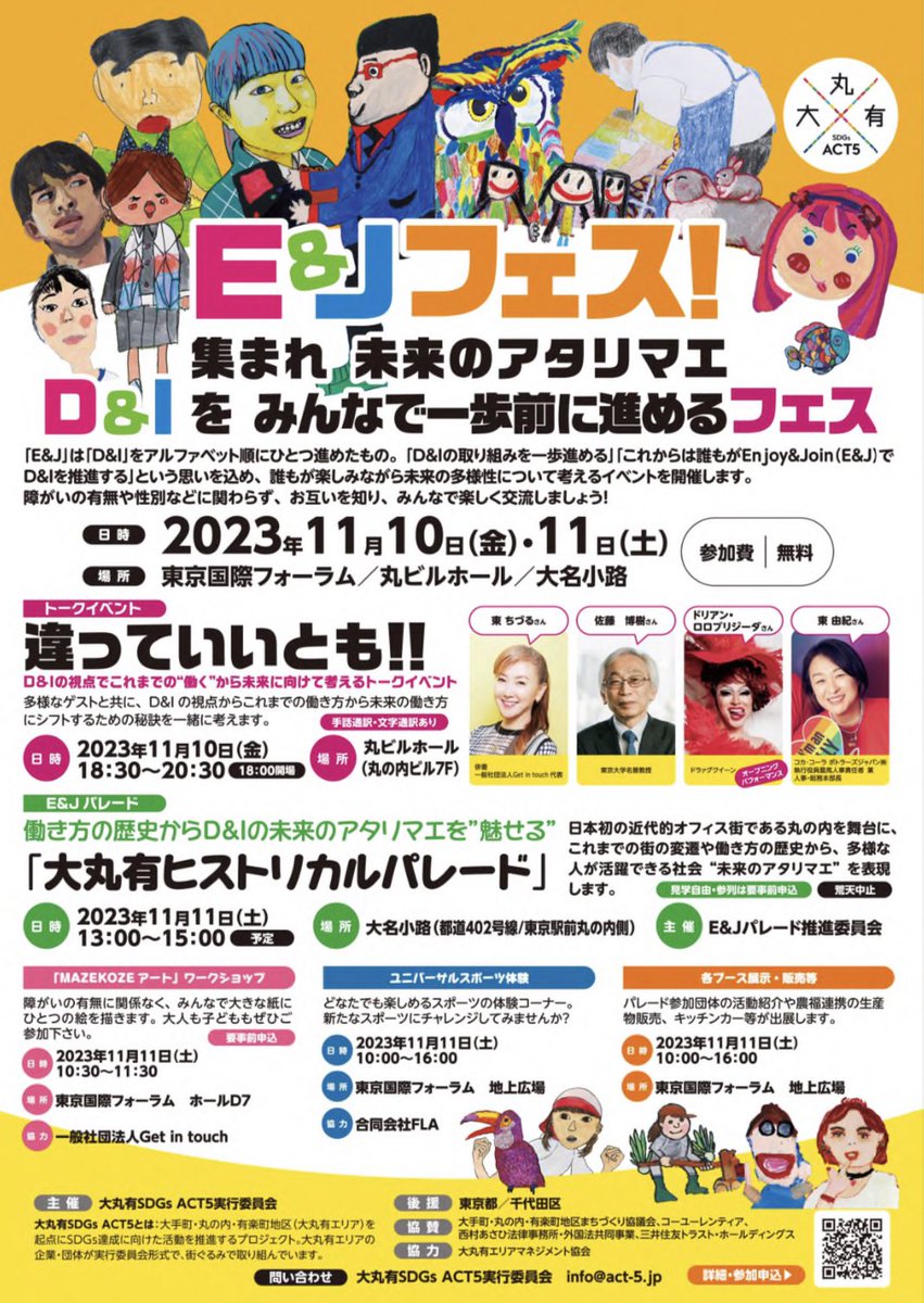 REINAcoco1125's tweet photo. 『E&amp;Jフェス!』
「大丸有ヒストリカルパレード」
@Getintouch1 チームで
RAYVEL舞歩きました!!💎🎶
ありがとうございました❤️

@DMY_act5 
#eandjフェス #EJフェス
#mazekoze
#rayvel https://t.co/Qg6awWTSJ6