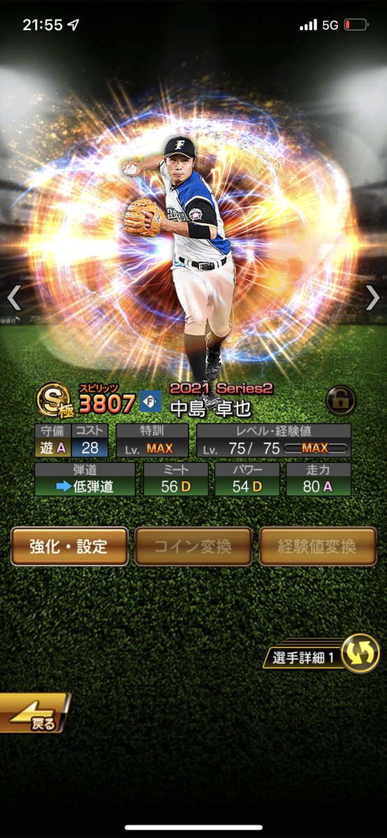 kt7mn's tweet photo. 自己紹介

デビューして3年たったのですが、自己紹介をした事がなかったのでさせていただきます😂

愛媛出身の24歳です。
野球を見ることとプロスピ���すること、サウナが好きです。

特にプロスピには人生かけてます😘

よろしくおねがいします！

#d1wgp3 
#ドクターストレッチ
#西梅田店 https://t.co/mVWMlPD0mO