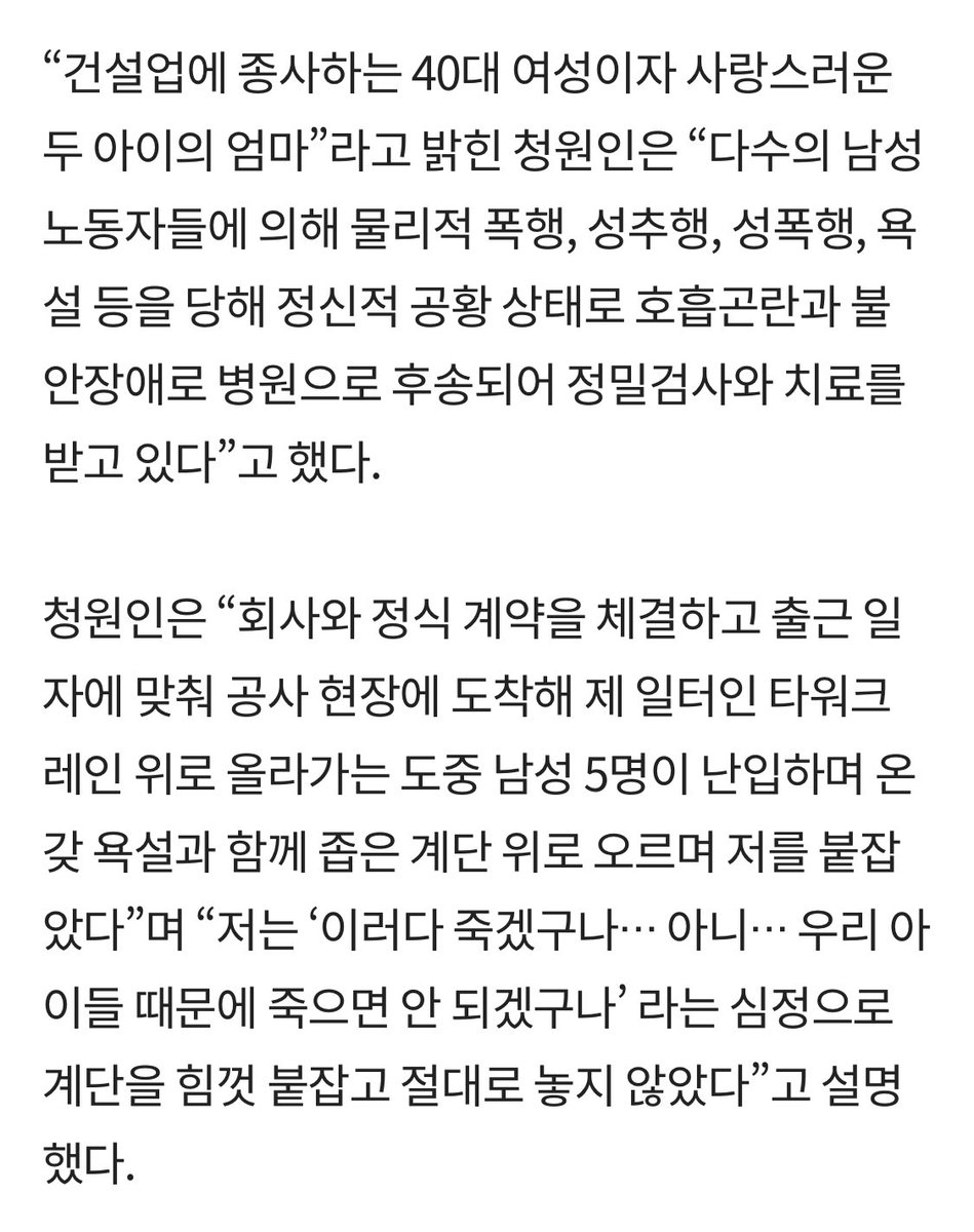 jnam6191's tweet photo. 민주노총 남자기사 5명이 출근하는 여자 타워크레인 기사 떨어트리려고 
어깨밟고 몸으로 찌부시켜서 저 10m 상공에서 사람 떨궈서 병원실려가고 입원은 물론이고 정병치료까지 받게만든게 21년인데 ㅈㄹㄴ 
살려달라고 비명지르시던 영상이랑 트위터에 도와달라고 한거 다기억나는데 세탁질이야 ㅈㄴ; https://t.co/CIWIRCrRtI