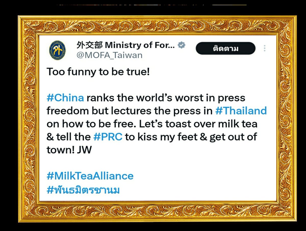 oonginlavender's tweet photo. 🎉ใส่กรอบแบบไทยๆ เก็บไว้เป็นที่ระลึกครับ
#TaiwanIsCountry
#OneChinaOneTaiwan
#MilkTeaAlliance
#พันธมิตรชานม https://t.co/nZUpR6ch2i
