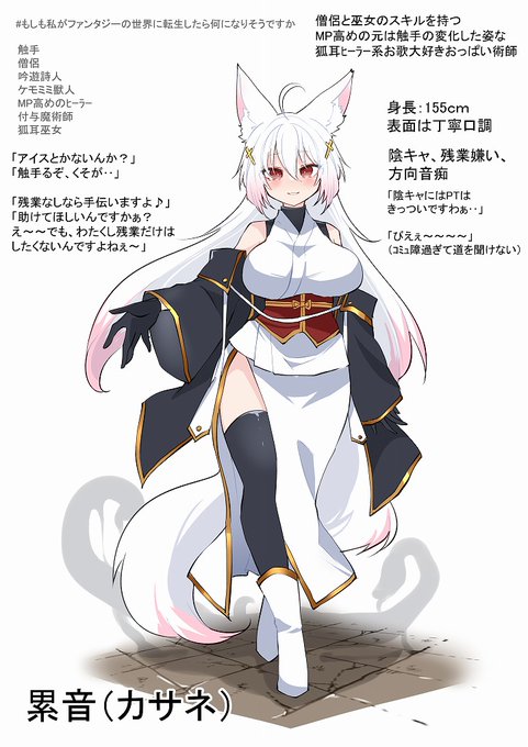 自由に生きたい元社畜。
#もしも私がファンタジーの世界に転生したら何になりそうですか  
#転生しちゃったおれたちが異世界でオフ会PTをつくる 