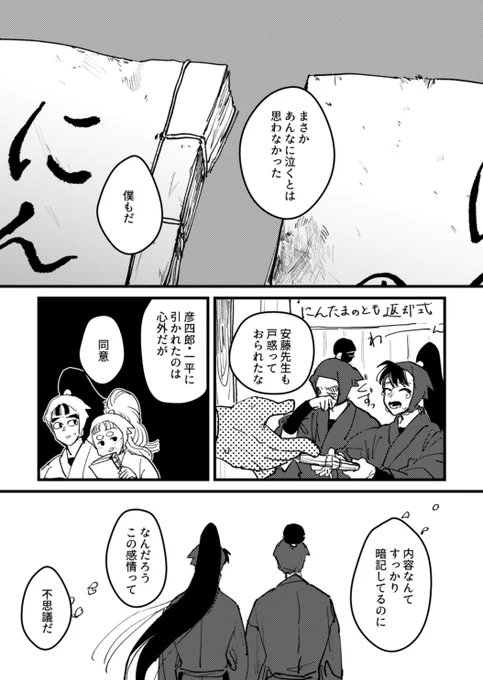 11月23日 新刊2冊目 左伝本です
1～6年の間の焦燥感と青春の漫画です。
描き下ろしサンプル 1/3 