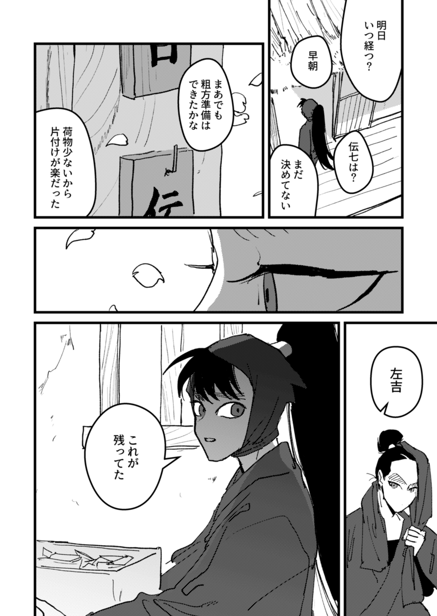 2/3 
