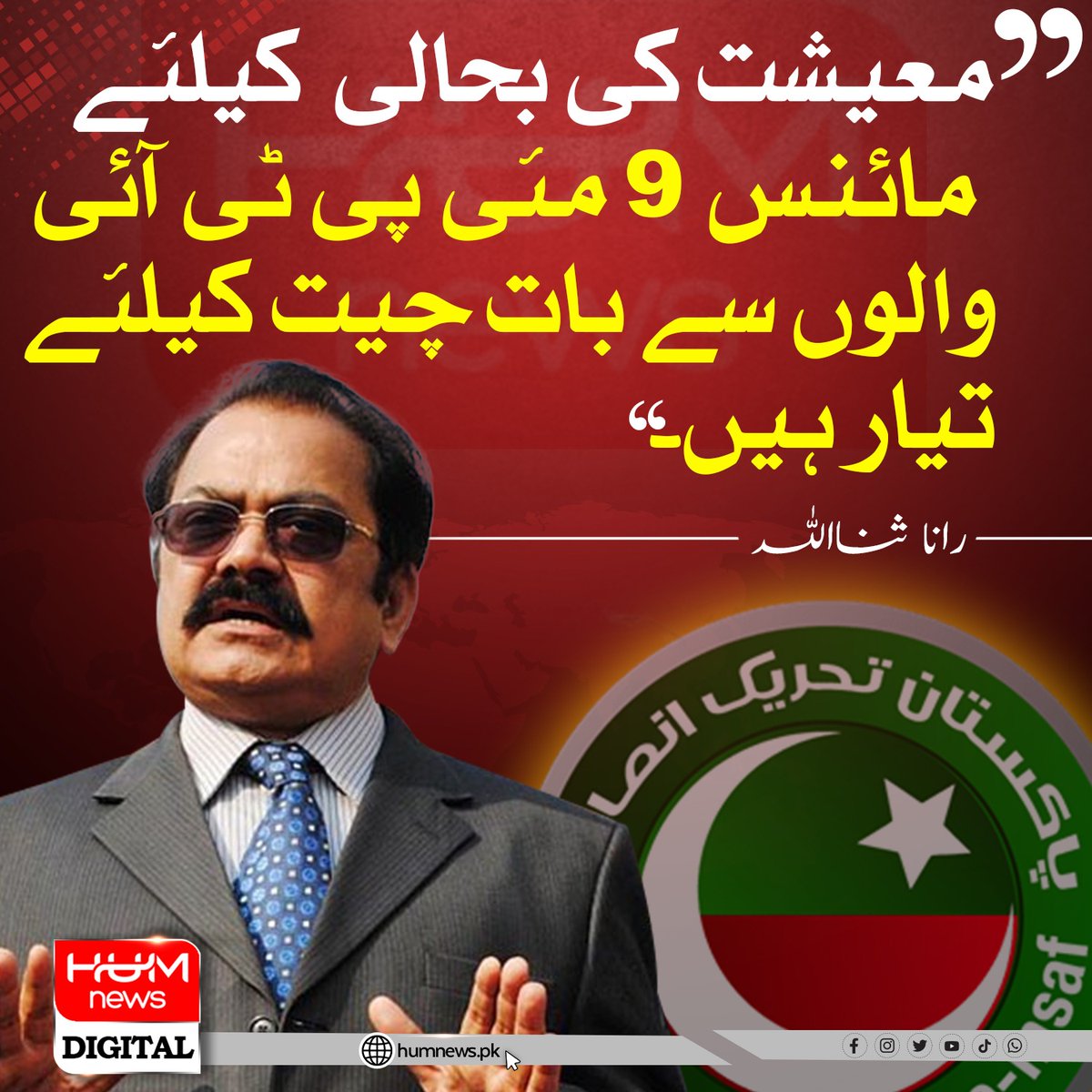 Pakistan's progress was hindered by the initiation of the project [IK], and his failure cost the country heavily.