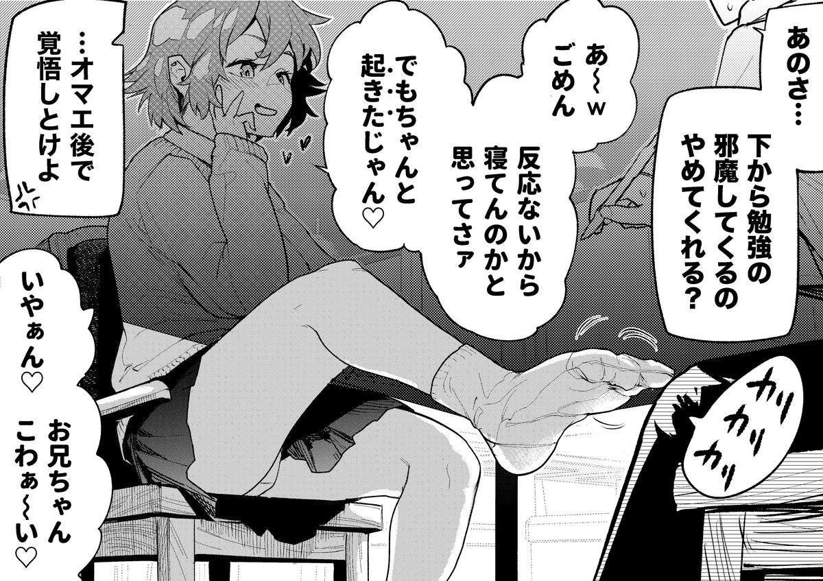 【今日のラクガキ】
兄の寝首を掻く妹。 