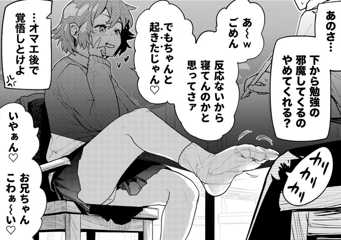 【今日のラクガキ】
兄の寝首を掻く妹。 