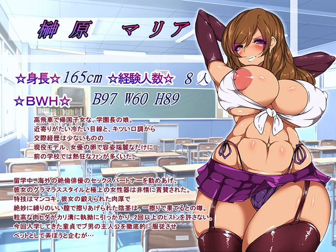 💛デカチン童貞ブ男の俺が高飛車エロビッチギャルを連続イキさせてカリ太チ〇ポに従順な肉便器女に💛(1) 