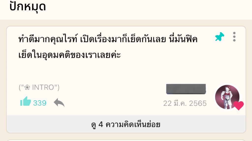 พิรัน (@katopiran) on Twitter photo 