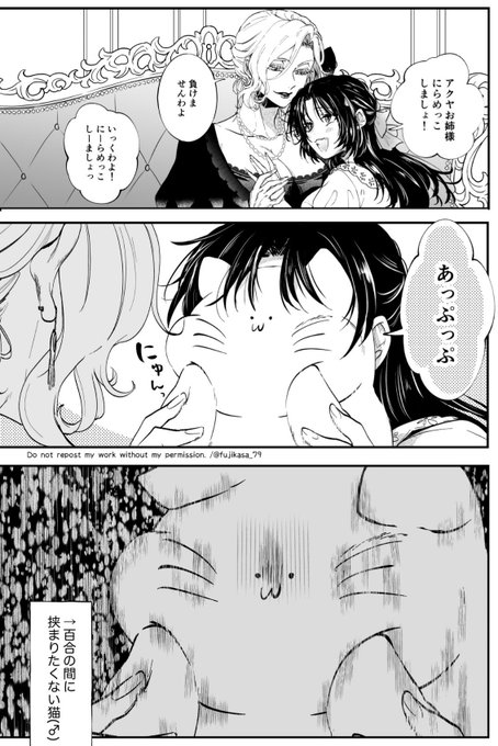 「 にらめっこ百合 」
 #漫画が読めるハッシュタグ   #創作百合
 #悪役令嬢が正ヒロインを口説き落とす話 