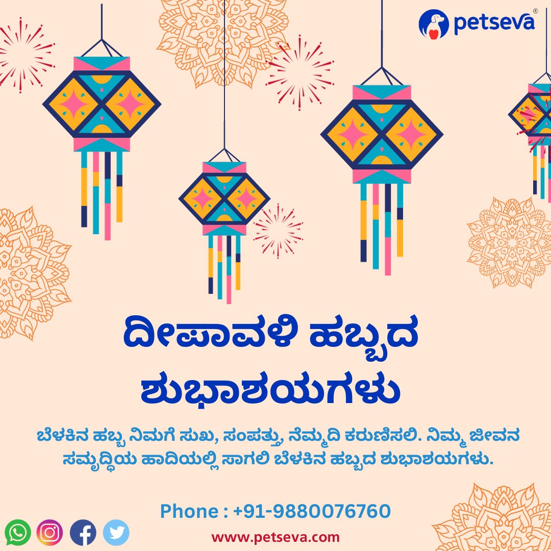 pet_seva's tweet photo. ದೀಪಗಳ ಹಬ್ಬ ದೀಪಾವಳಿ ನಿಮ್ಮ ಬಾಳಲ್ಲಿ ಬೆಳಕು ತರಲಿ ನಿಮಗೂ ಹಾಗೂ ನಿಮ್ಮ ಕುಟುಂಬಕ್ಕೂ  ದೀಪಾವಳಿ ಹಬ್ಬದ ಶುಭಾಶಯಗಳು.#Diwali2023 #HappyDiwali #Deepavali2023 #Deepotsav2023 #veterinary #petseva #vetnearme #digitalplatform #petparents #petowners #dogs #cats #grooming #petboarding #petfood https://t.co/2gYURvWG89