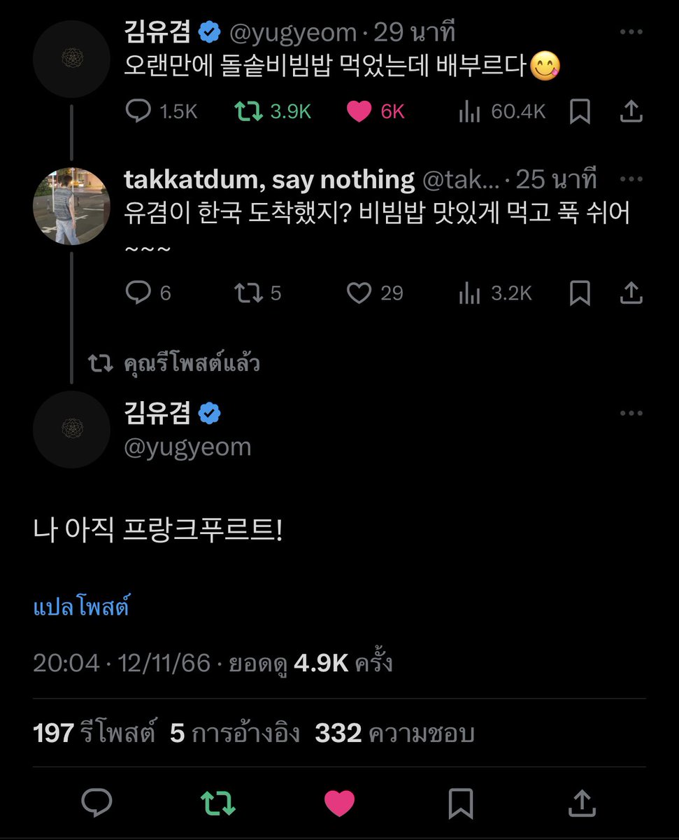 takkatdum, 🌕 tweet media