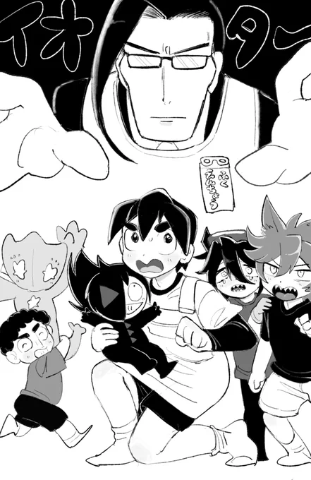 イオタぢゃん…