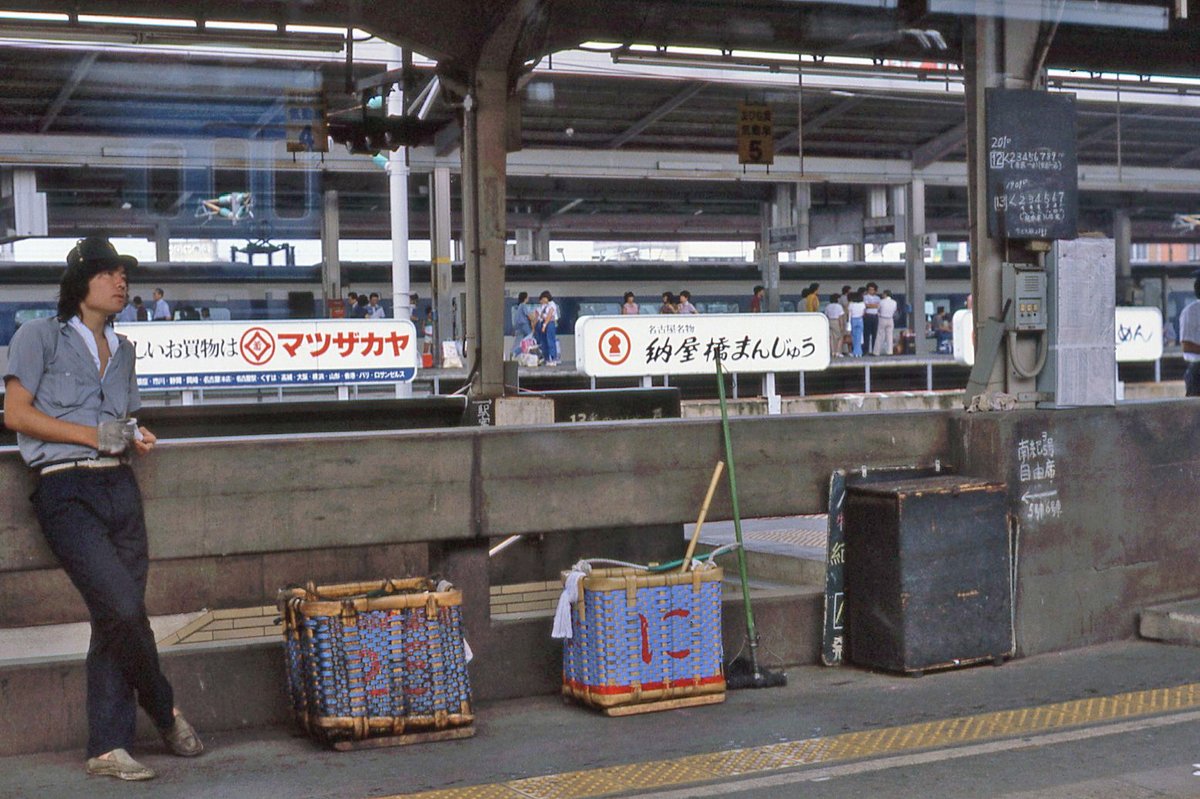 1981年、名古屋駅構内