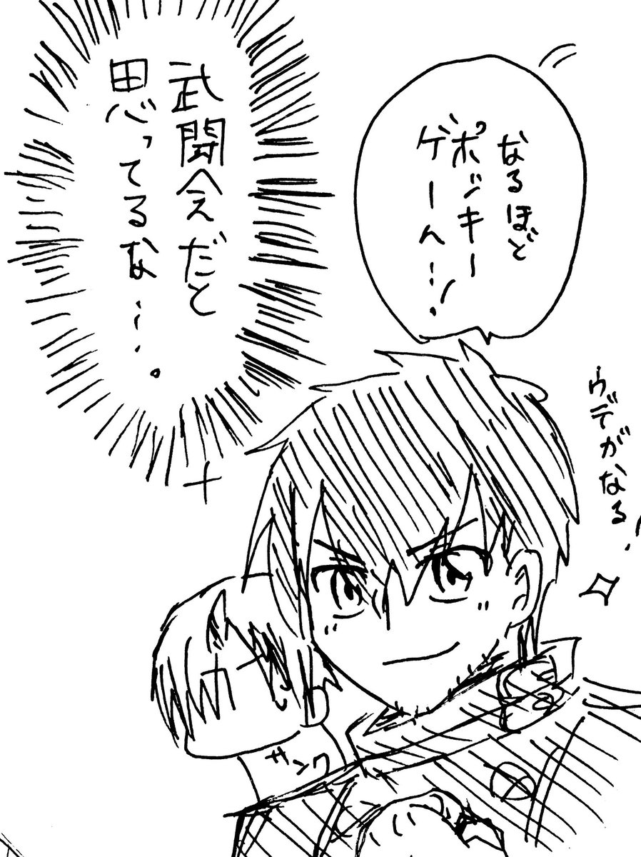 2023/11/12
【FF14】
ポッキーゲームとひろしとサンクレッド
※BLじゃない 