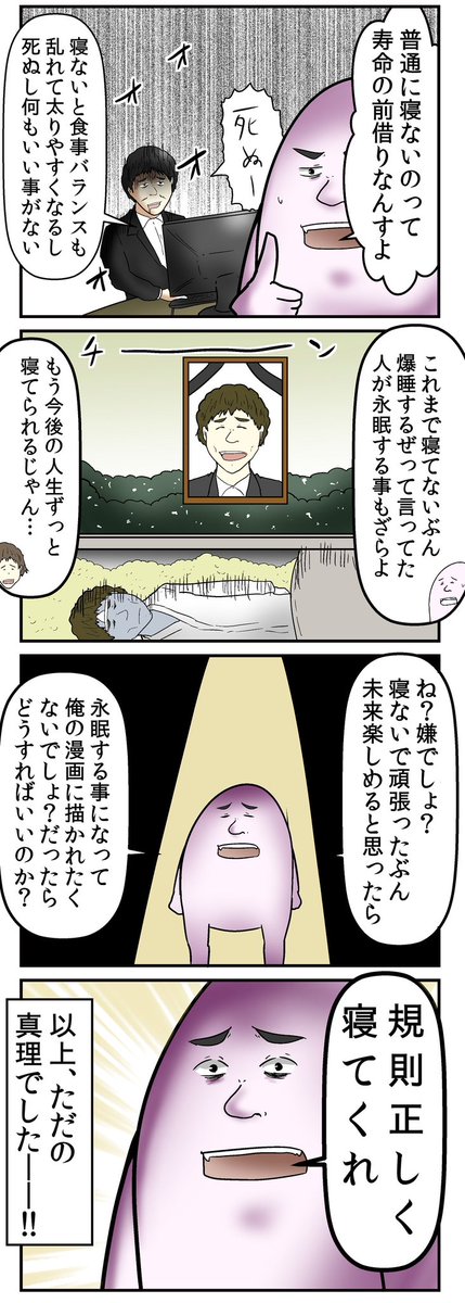 『寝てない自慢』してた人がリアルに死んでいく30代の恐怖(2/2)