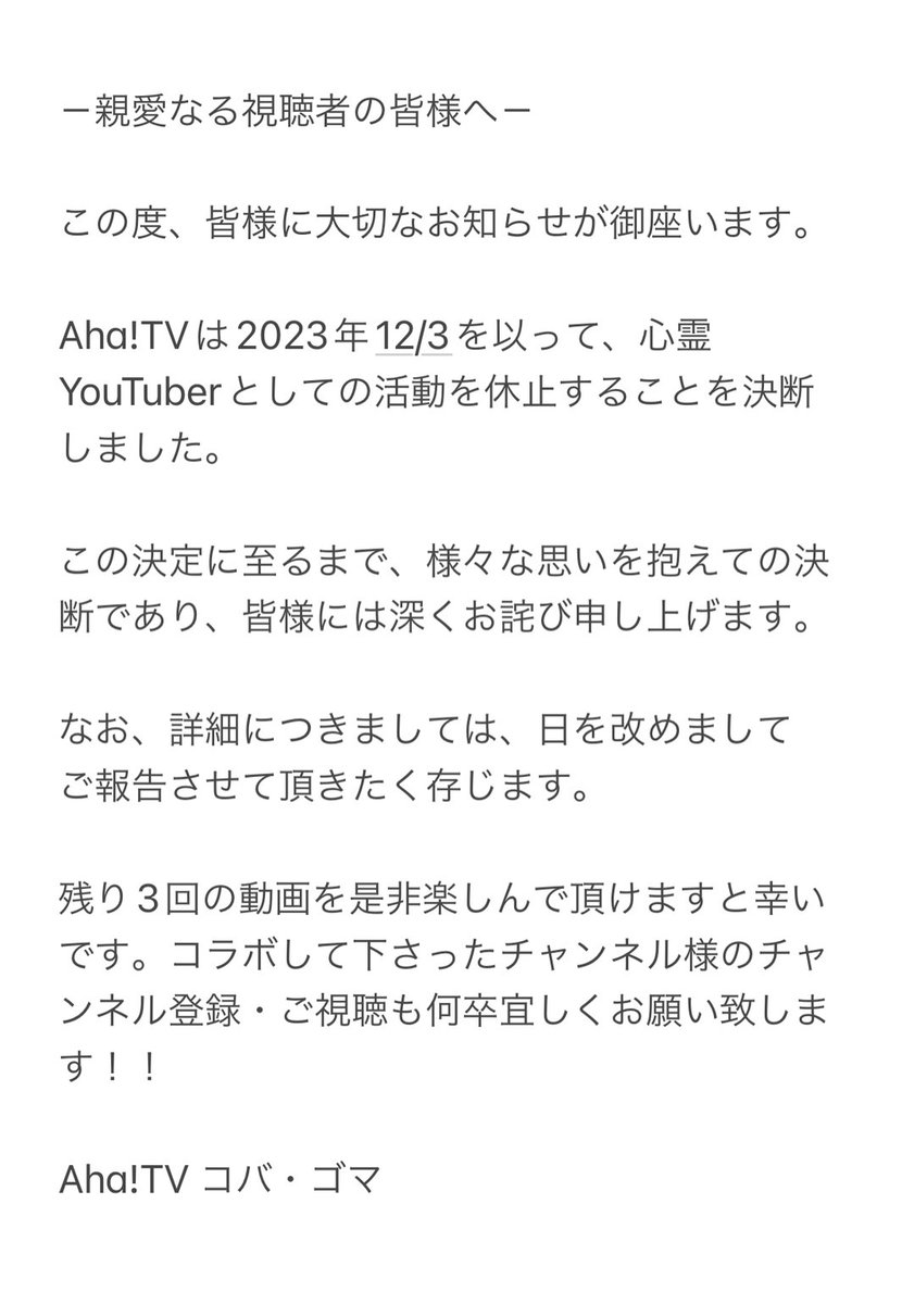 コメントお客！ 政「次はカバーやろかな。もうすぐクリスマスということで、僕の大好き