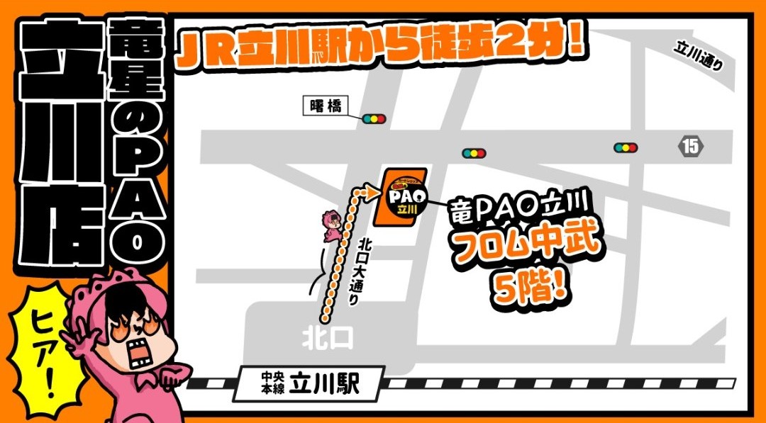 PAOcard_tati's tweet photo. 🐉竜星のPAO立川店🐉

🔥ポケカハイクラスパック🔥
　　　✨発売記念✨

💡抽選1️⃣名様💡
💥シャイニートレジャーex💥
🎁1BOXプレゼント🎁

🚚全国発送🆗

応募方法
✅@PAOcard_tati をフォロー
✅こちらをリポスト

今���もこの季節がやってきた⛄
アツアツなパックを貴方へ🔥
PAOにも遊びにきてね😁✌️ https://t.co/tj9dgHbmWb