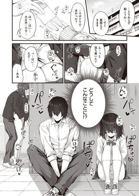 R18 ゲボから始まる恋もある......?(2/3) 