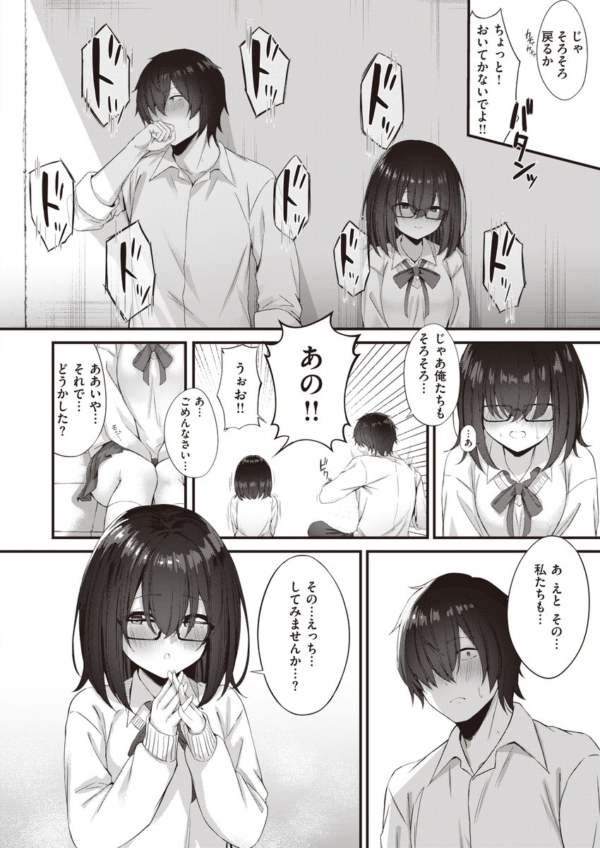 ヒロインの条件(メリサン)｜無料エロ漫画試し読み