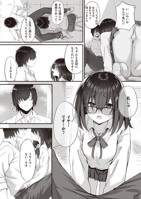 R18 ゲボから始まる恋もある......?(3/3) 