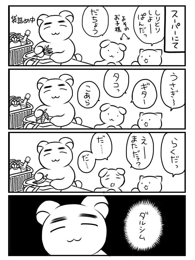 本日はいいヒップの日だそうですが尻絵は4日のいいお尻の日に描いたので今回はしりとり漫画再掲 何回か再掲してるいつものやつなんでご新規さん向け、または何度読んでやってもいいぜっていう危篤な人向けです