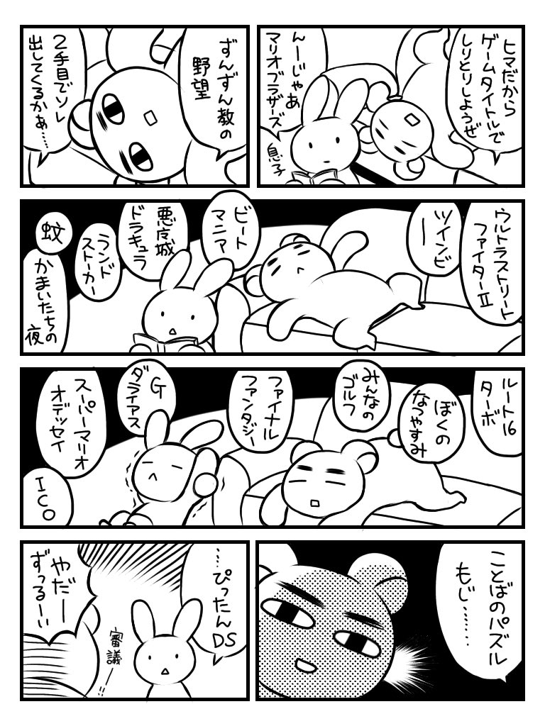 本日はいいヒップの日だそうですが尻絵は4日のいいお尻の日に描いたので今回はしりとり漫画再掲 何回か再掲してるいつものやつなんでご新規さん向け、または何度読んでやってもいいぜっていう危篤な人向けです