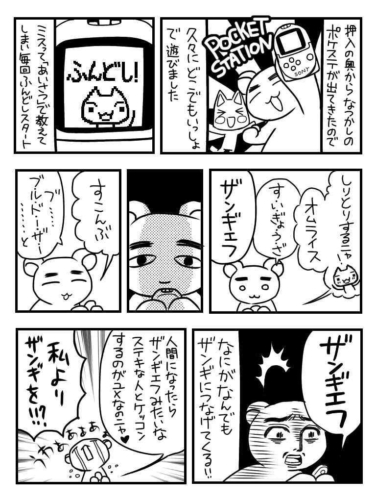 本日はいいヒップの日だそうですが尻絵は4日のいいお尻の日に描いたので今回はしりとり漫画再掲 何回か再掲してるいつものやつなんでご新規さん向け、または何度読んでやってもいいぜっていう危篤な人向けです