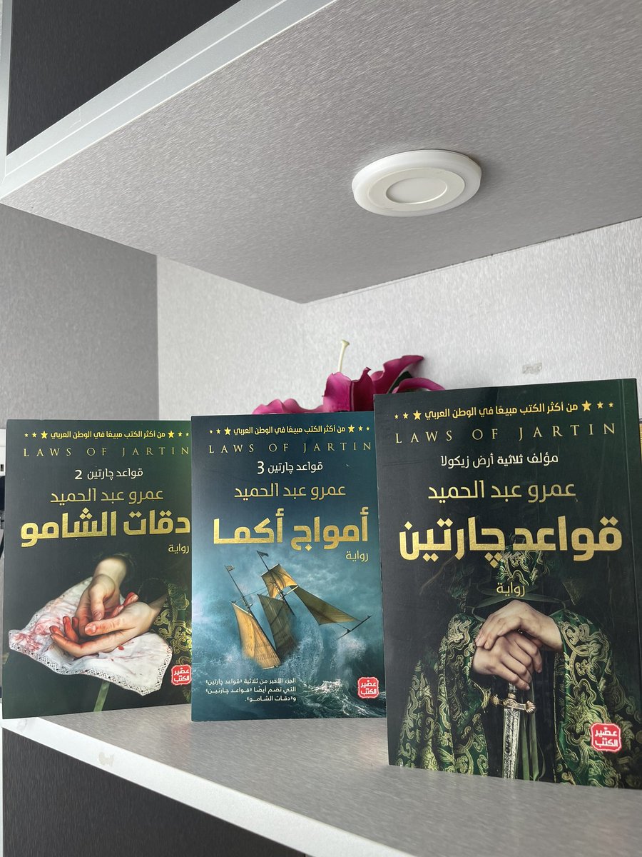 ”الناس لا يسامحون أبداً من يقتل أحلامهم". "موت على منصة الباحة أفضل ألف مرة من حياة دون كرامة".