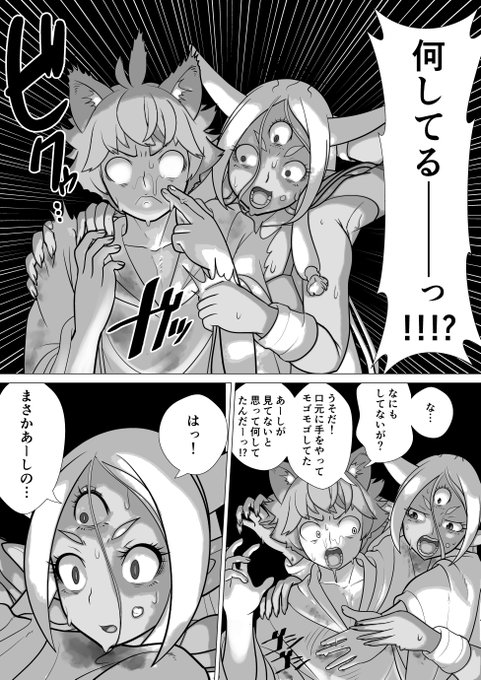 1ページ描きあがる事にUPしていきます(6/n) #四腕あもちゃん