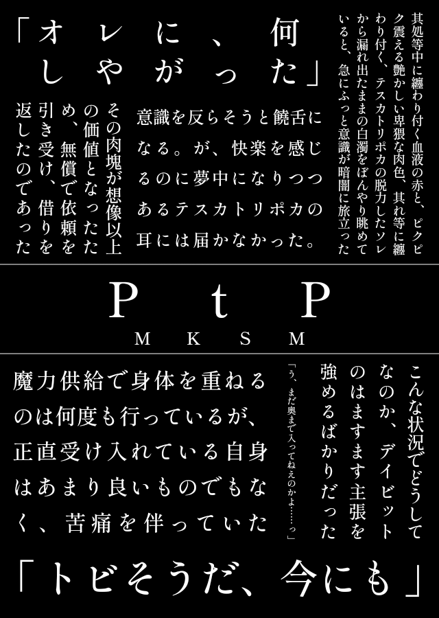daycat_void's tweet photo. 【sample】
writer : MKSM #knfrtainut
CP : Reversible
Special Notes : 開腹/拘束/軟禁
主催のMKSMです。あれもこれもいっぱいつまったモノになりました。どうぞ皆様、お楽しみ下さい。
#MATLATL https://t.co/3jWtwDn96q