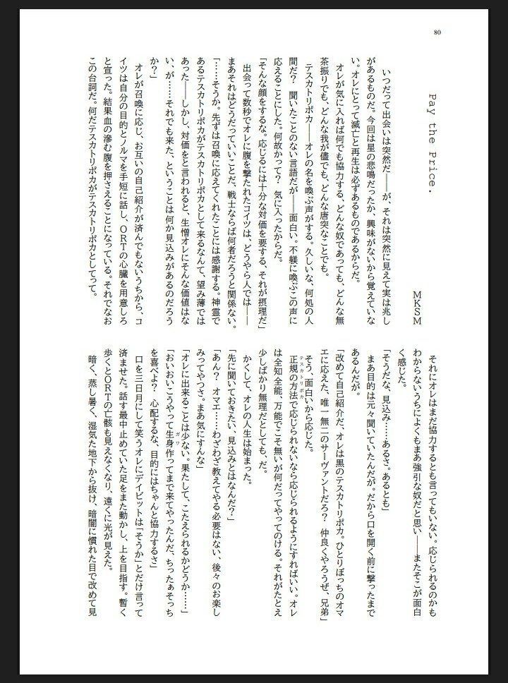 daycat_void's tweet photo. 【sample】
writer : MKSM #knfrtainut
CP : Reversible
Special Notes : 開腹/拘束/軟禁
主催のMKSMです。あれもこれもいっぱいつまったモノになりました。どうぞ皆様、お楽しみ下さい。
#MATLATL https://t.co/3jWtwDn96q