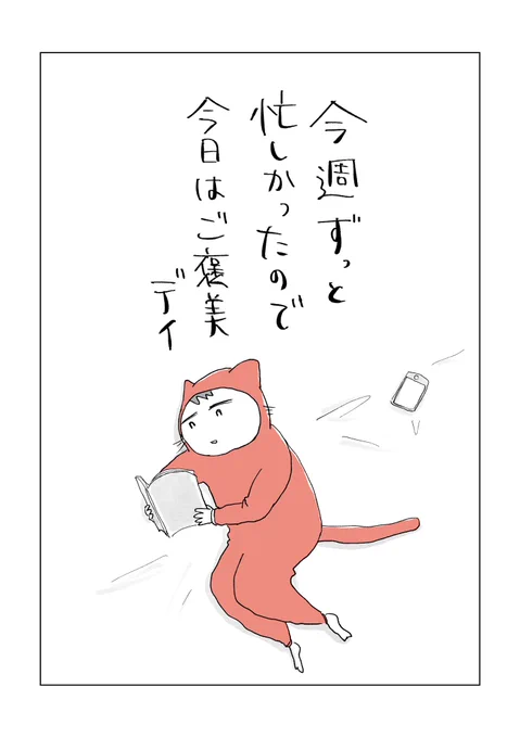 寝る前のどうでもいい報告 