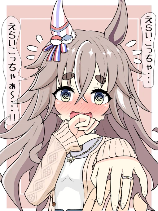 #私の作品もっと沢山の人に広がれ祭り ウマ娘照れ顔ステークスを見ていってくだせぇ・・・