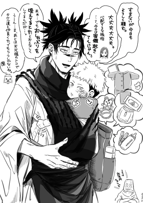 子連れ出勤🦘
(超謎時空⚠️) 