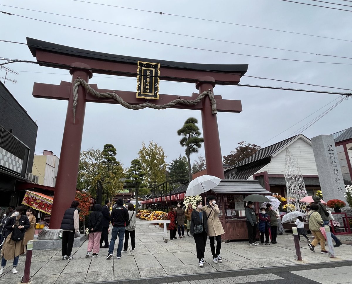 笠間稲荷神社
元々ルートにはなかったのに、30分だけ時間ができたため、思いがけず立ち寄らせていただけました。
菊まつりもとても素敵でした。
ありがたいな。