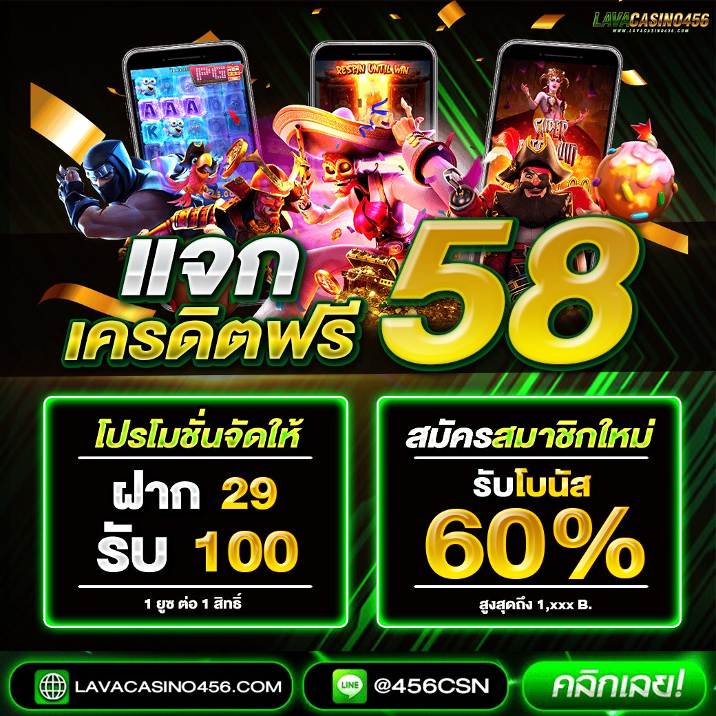LVCSN_456's tweet photo. 🎀แจกเครดิตฟรี 58🎀
📍ทำกิจกรรมครบรับได้เลย📍
📍เพียง กดหัวใจ❤️รีทวิต🔄กดติดตาม✅
🔰สมัคร: https://t.co/RxKtlAu9vu
📲แคปรูปส่ง: https://t.co/VfsWr2ojyL

#เว็บตรงอันดับ1 #โปรทุนน้อยล่าสุด #โปรสล็อตทุนน้อย #สล็อตเครดิตฟรี #เครดิตฟรีสมาชิกใหม่ #แจกเครดิตฟรีสมาชิกใหม่ #ทุนฟรีสล็อต https://t.co/S3wSsjCKUe