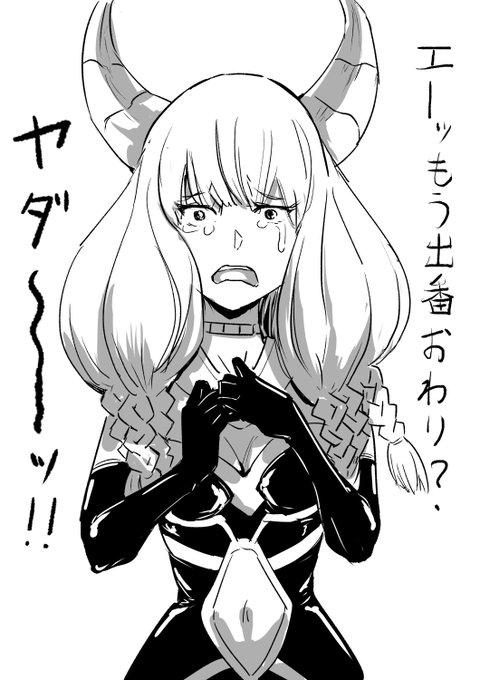 魔族にしては表情豊かなアウラちゃんでした
#葬送のフリーレン 