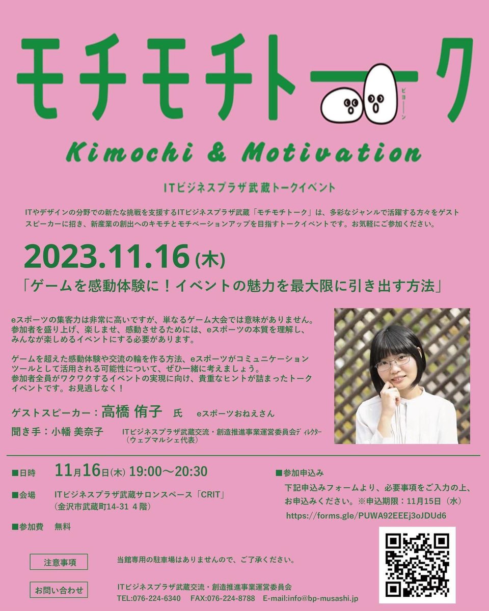 webminako's tweet photo. IPS（石川をぷよぷよで染める会）にお邪魔してきましたー🎮
⁡11/16にゲストスピーカーをしてくれる「eスポーツおねえさん」と一緒にモチモチトークの宣伝をするためだったのですが、宣伝はそこそこに、普通にぷよぷよを楽しませていただきました♪
⁡モチモチトークは当日参加もOK！ぜひ来てねー♪ https://t.co/XqWKMibQX0