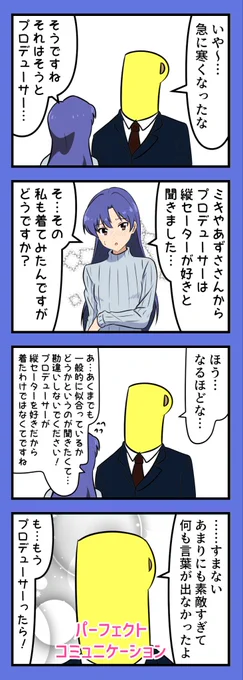 可愛い娘には縦セーターを着せろ(性癖) 