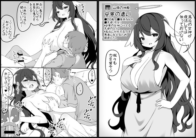 [R-18]勇者に寛容すぎるファンタジー世界84人目