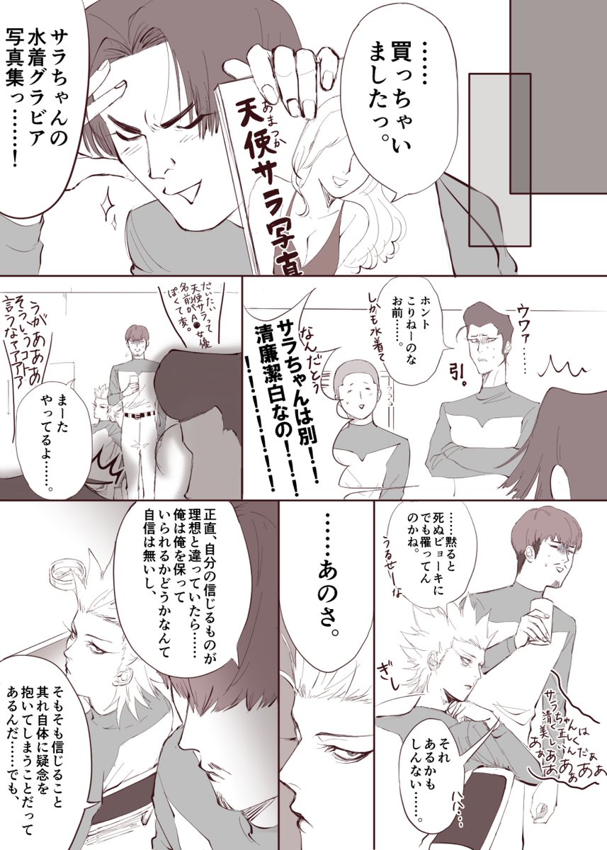 天使とは(終) 